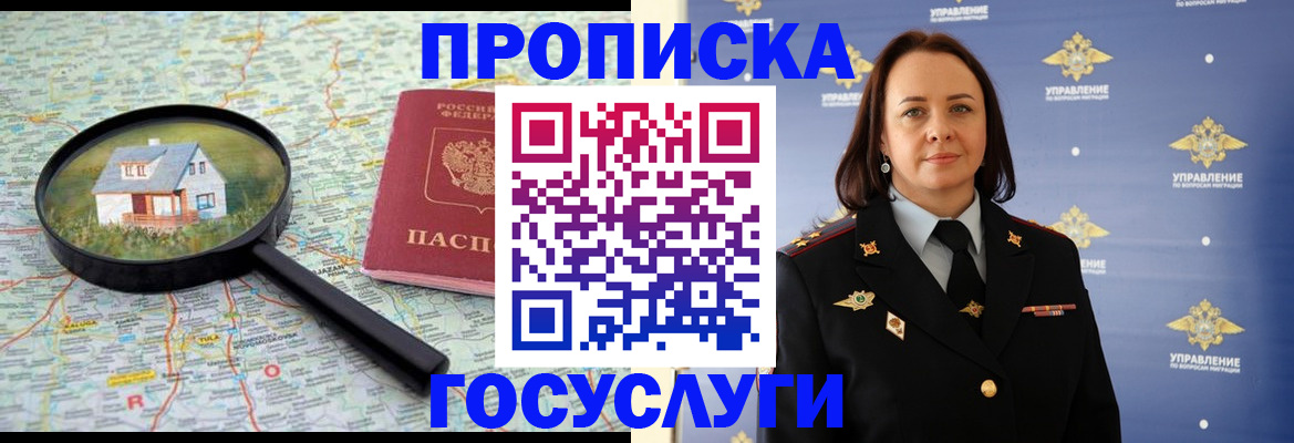 временная регистрация собственник в Феодосии