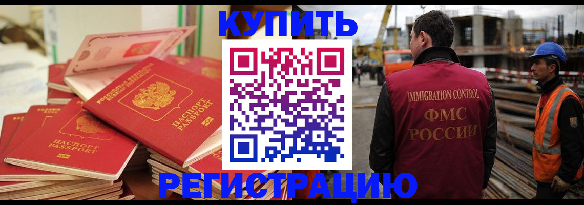 прописка иностранных граждан в Феодосии